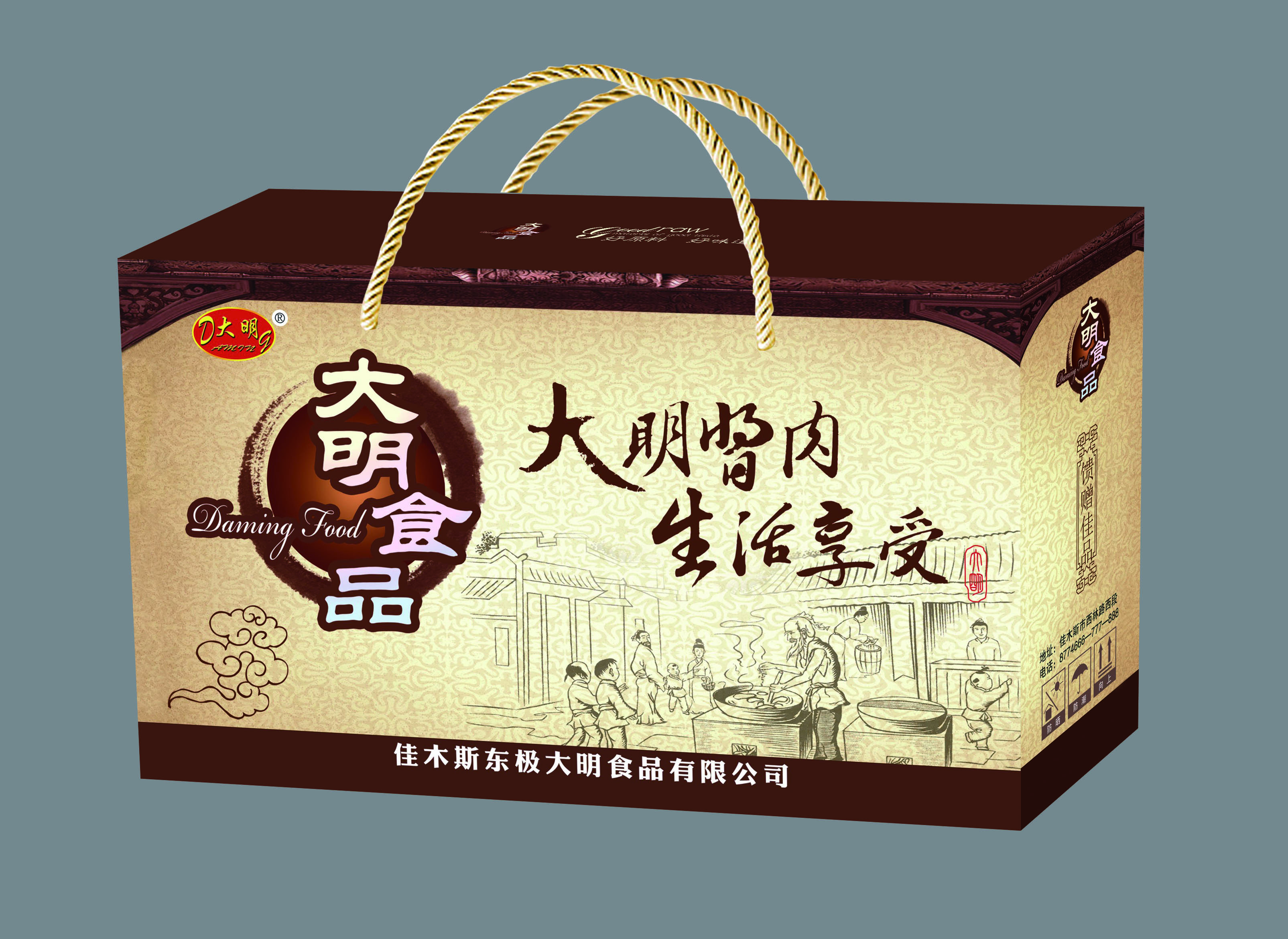 乐山礼盒